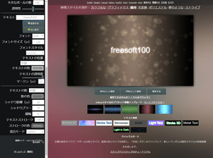 Background Generatorの評価 使い方 フリーソフト100