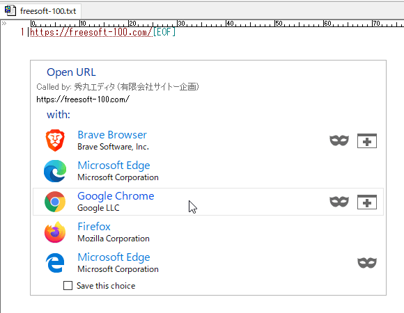 リンクを開こうとするときに表示される画面