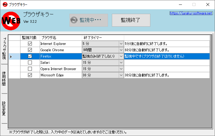 ブラウザキラーの評価 使い方 フリーソフト100