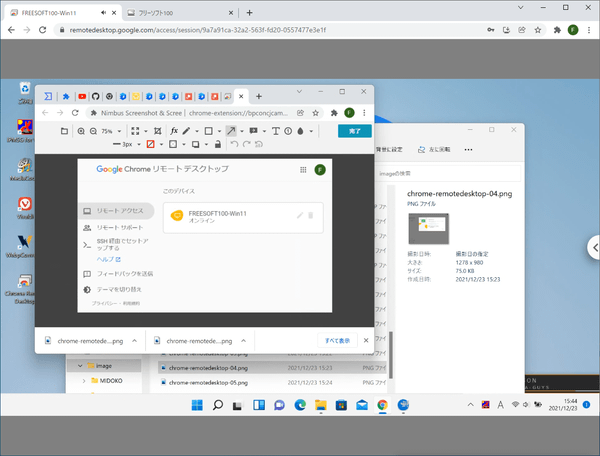 リモート デスクトップ クローム 【簡単】Web版 Chromeリモートデスクトップの使い方とショートカット作成