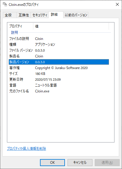 掲載しているスクリーンショットのバージョン情報