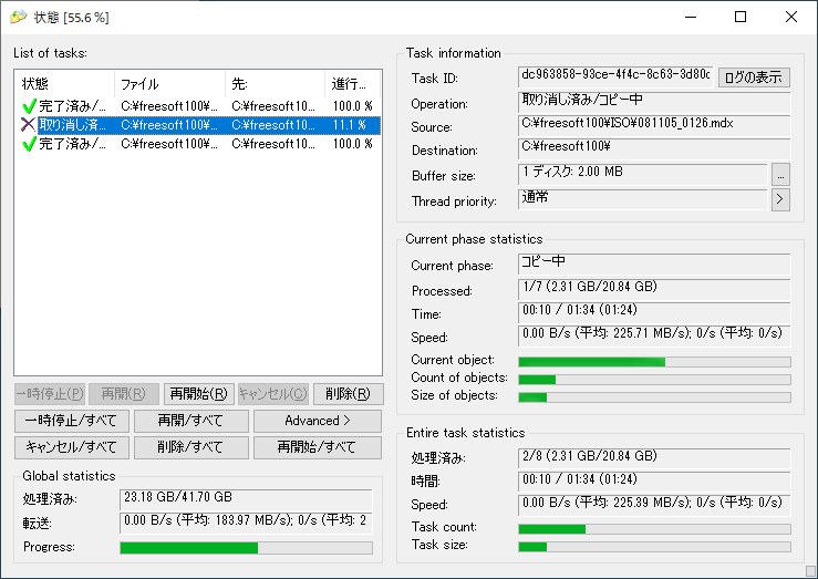Copy Handlerの評価 使い方 フリーソフト100