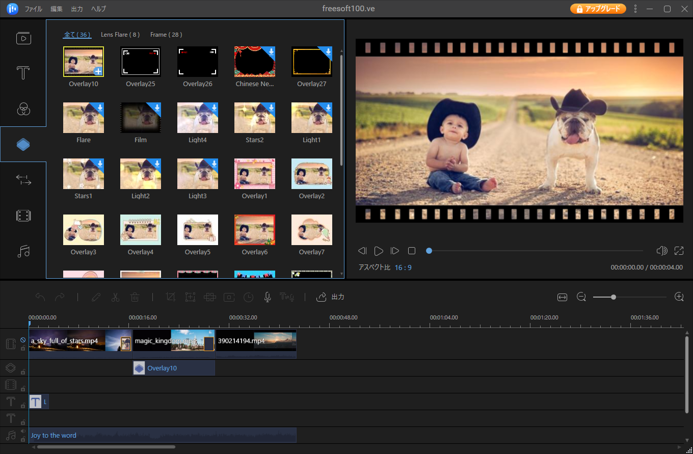 Easeus Video Editorの評価 使い方 フリーソフト100