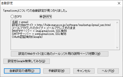 秀丸メールの評価 使い方 フリーソフト100