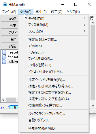 Himacroexの評価 使い方 フリーソフト100