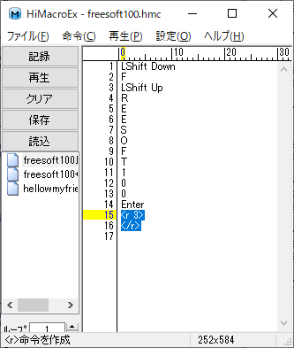 Himacroexの評価 使い方 フリーソフト100