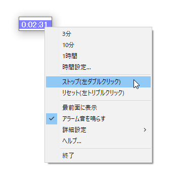 Measurepatカウントダウンタイマーの評価 使い方 フリーソフト100