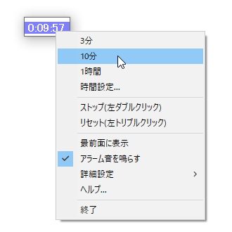 Measurepatカウントダウンタイマーの評価 使い方 フリーソフト100