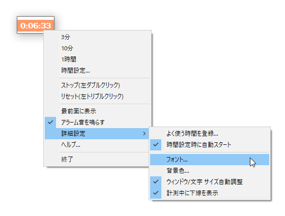 右クリックメニューから利用可能に