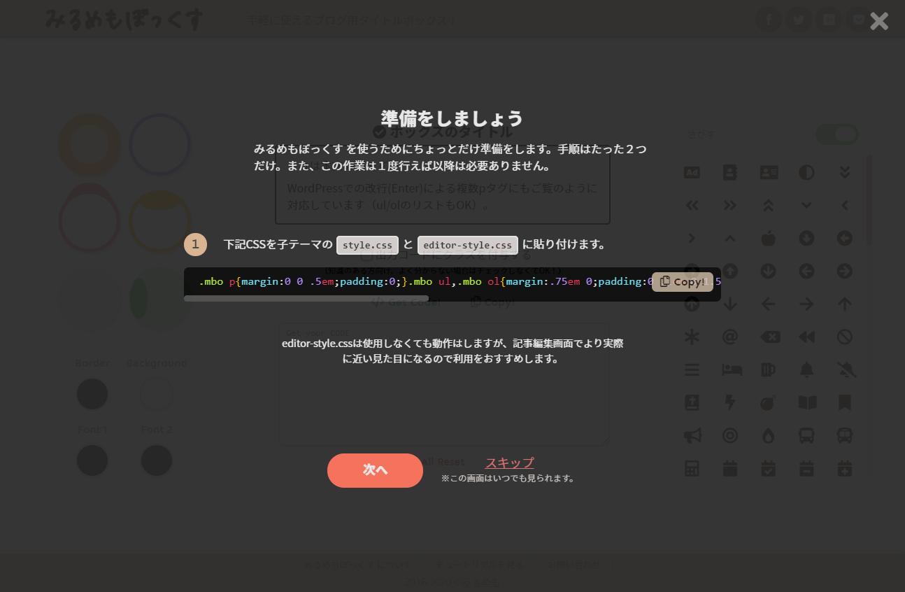 みるめもぼっくすの評価 使い方 フリーソフト100