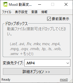 Moo0 動画変換器 のスクリーンショット