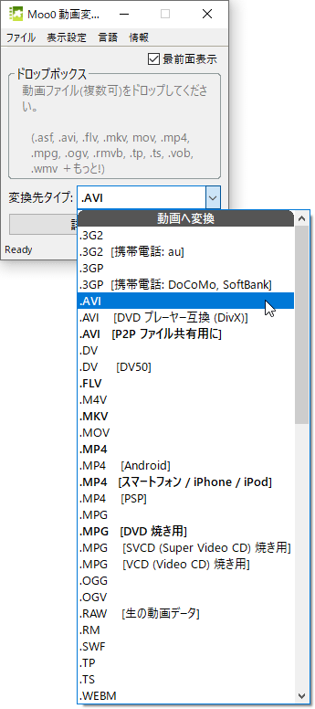 Moo0 動画変換器のスクリーンショット フリーソフト100