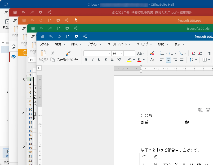 OfficeSuite のスクリーンショット