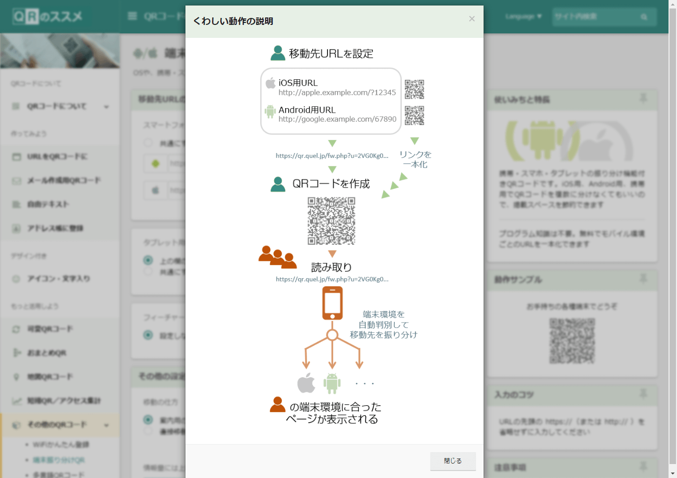 Qrのススメの評価 使い方 フリーソフト100