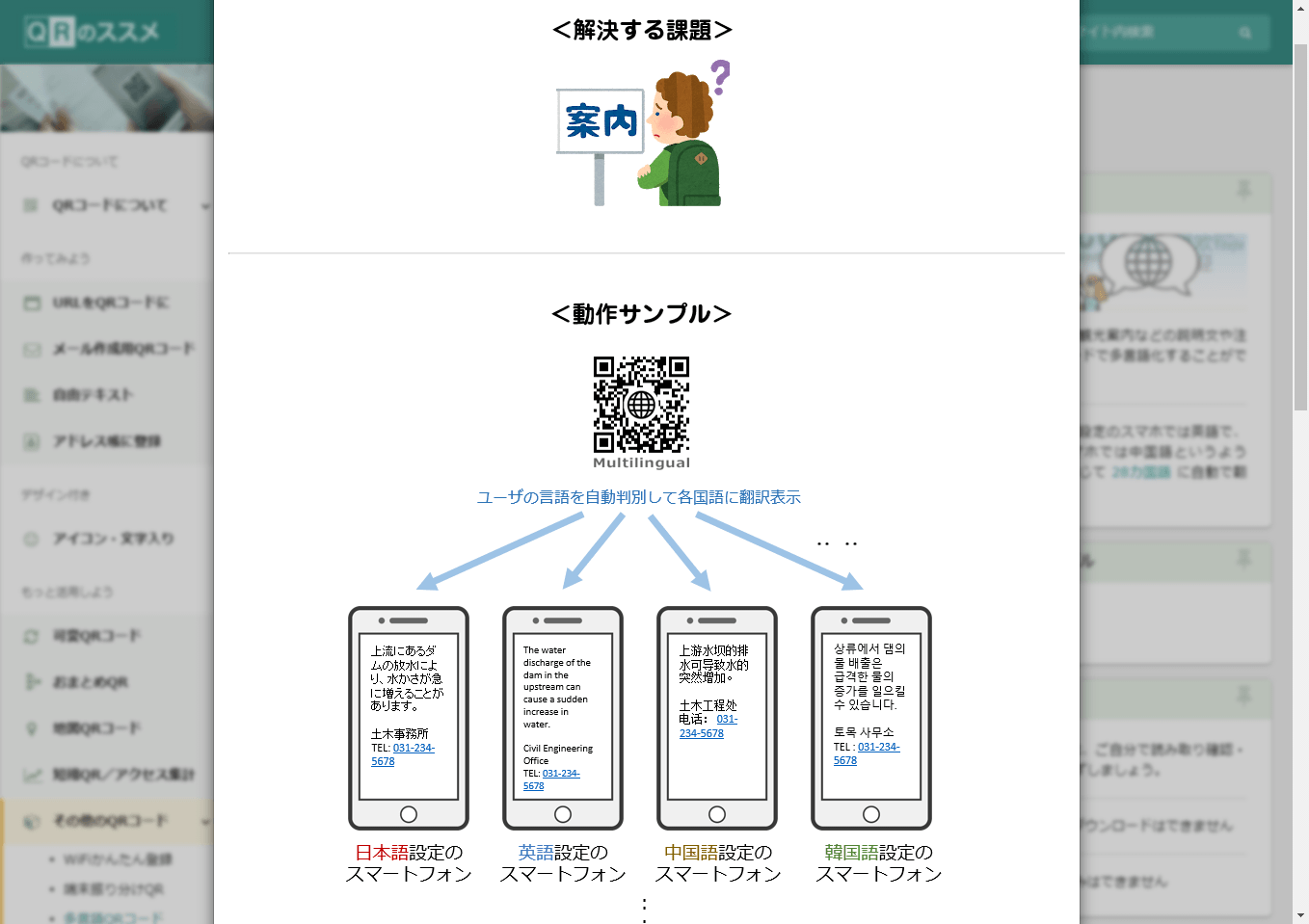 Qrのススメの評価 使い方 フリーソフト100