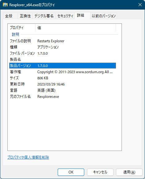 掲載しているスクリーンショットのバージョン情報