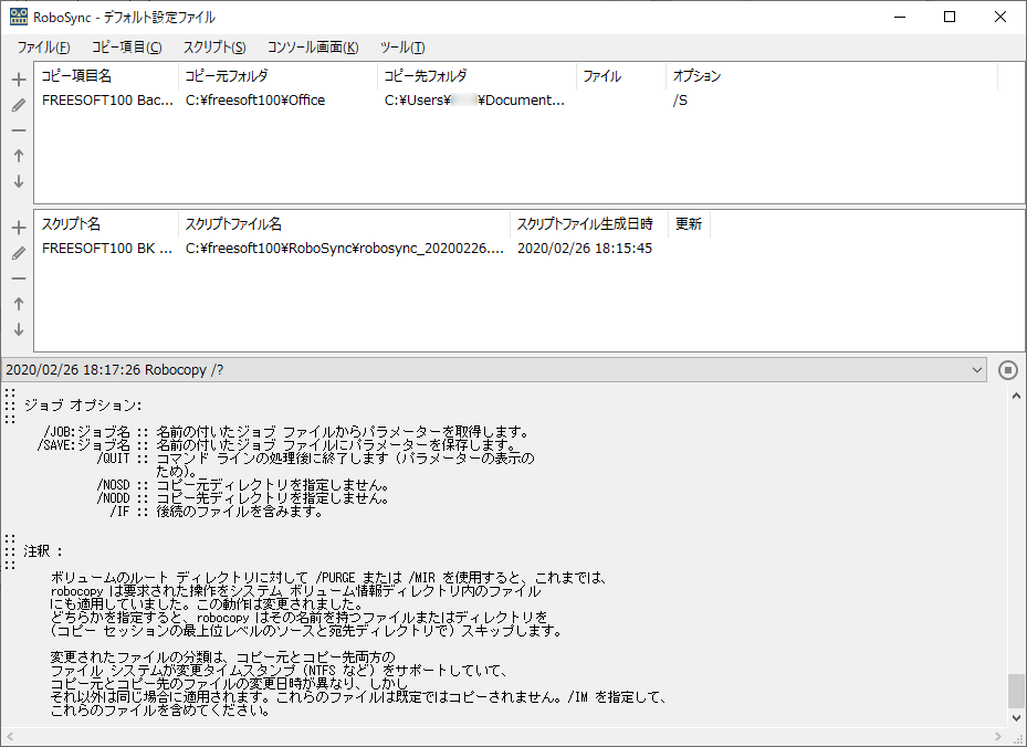 Pokipoki@プロフご確認下さい e-Net保証[ポップアップブロック対処方法（Yahoo!ツールバーと
