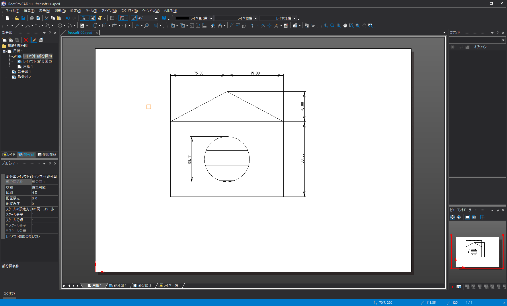 RootPro CAD 10 Freeの評価・使い方 - フリーソフト100