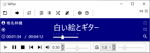 プレイリストの表示／非表示