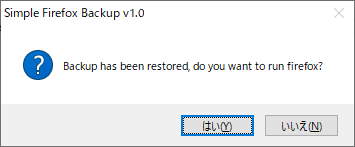 Firefox 非起動時にバックアップ実行したときのメッセージ