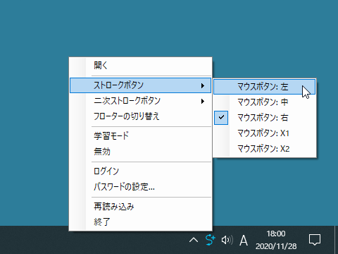 Strokesplus Netの評価 使い方 フリーソフト100