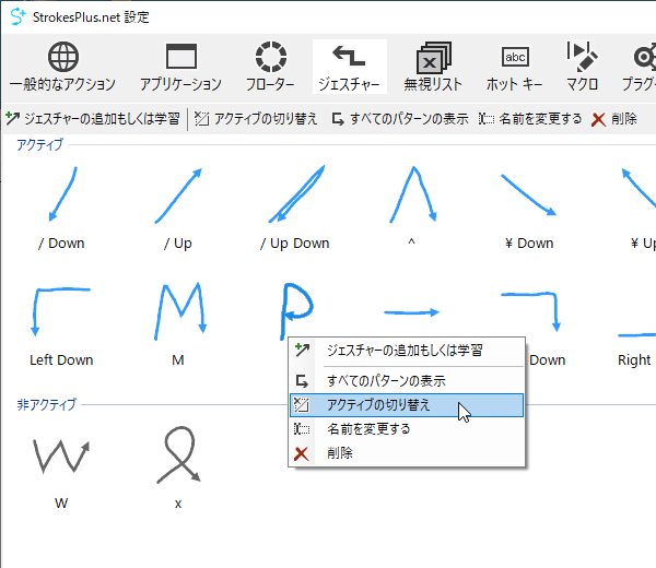 Strokesplus Netの評価 使い方 フリーソフト100