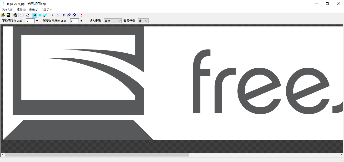 手軽に透明pngの評価 使い方 フリーソフト100