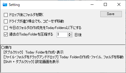 設定