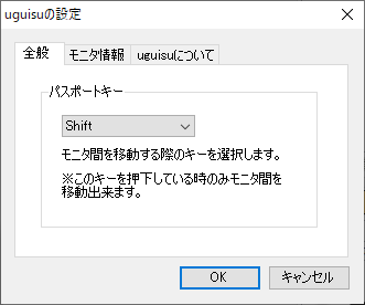 Uguisuの評価 使い方 フリーソフト100