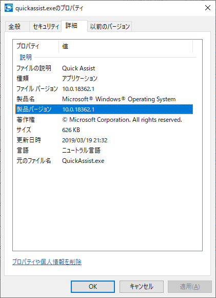 掲載しているスクリーンショットのバージョン情報