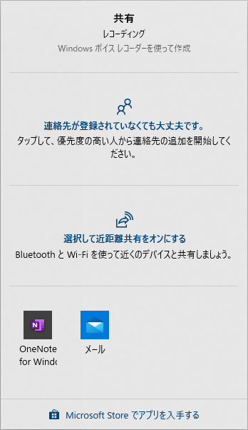 ボイス レコーダーの評価 使い方 フリーソフト100