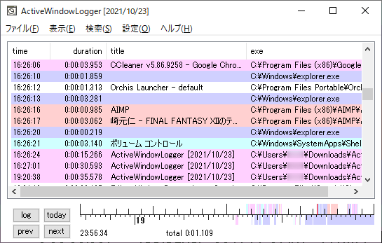 ActiveWindowLogger - メイン画面