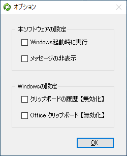 オプション