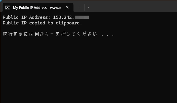 サンプルのバッチファイル(Example_Batch_File.cmd)の実行結果 サンプルのバッチファイル(Example_Batch_File.cmd)の実行結果