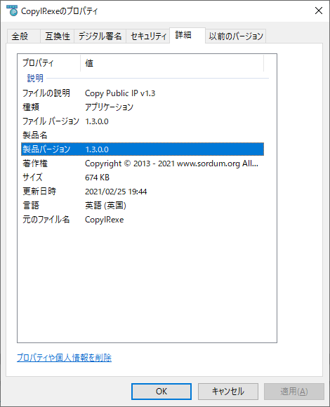 掲載しているスクリーンショットのバージョン情報