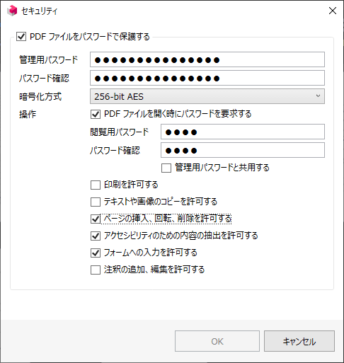 PDF のセキュリティ