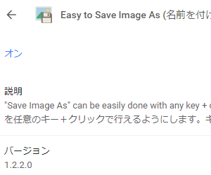 掲載しているスクリーンショットのバージョン情報