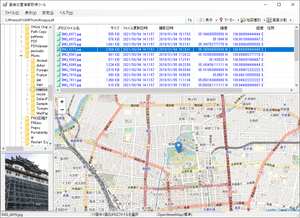 画像位置情報取得ツール のスクリーンショット