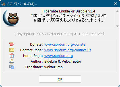 掲載しているスクリーンショットのバージョン情報