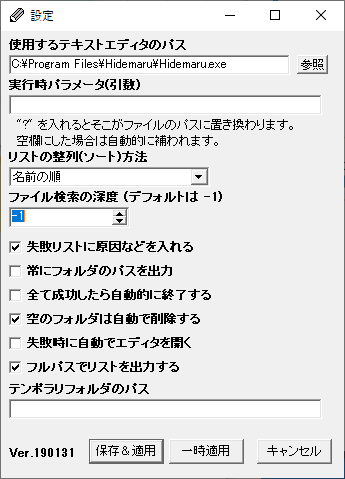 設定