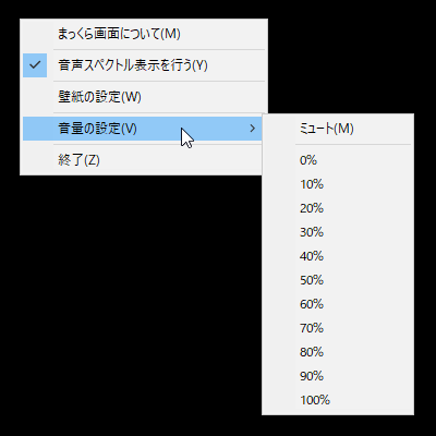 右クリックメニュー