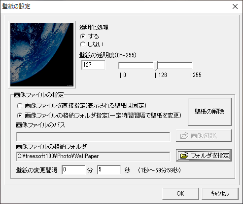 選択した画像がサムネイル表示される