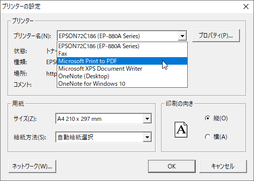 プリンターの設定