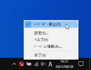 本ソフトの停止中