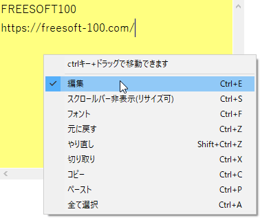 テキスト追加後「編集」クリックで編集終了