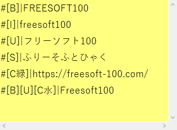 行の先頭に文字装飾書式を追加すると