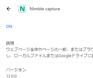 掲載しているスクリーンショットのバージョン情報