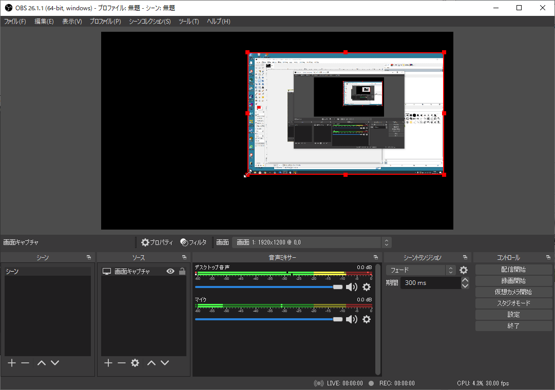 Obs Studioの評価 使い方 フリーソフト100