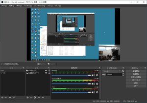OBS Studio のスクリーンショット