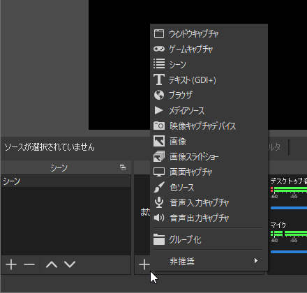 Obs Studioの評価 使い方 フリーソフト100